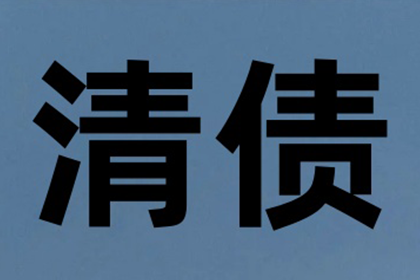 天门要债公司